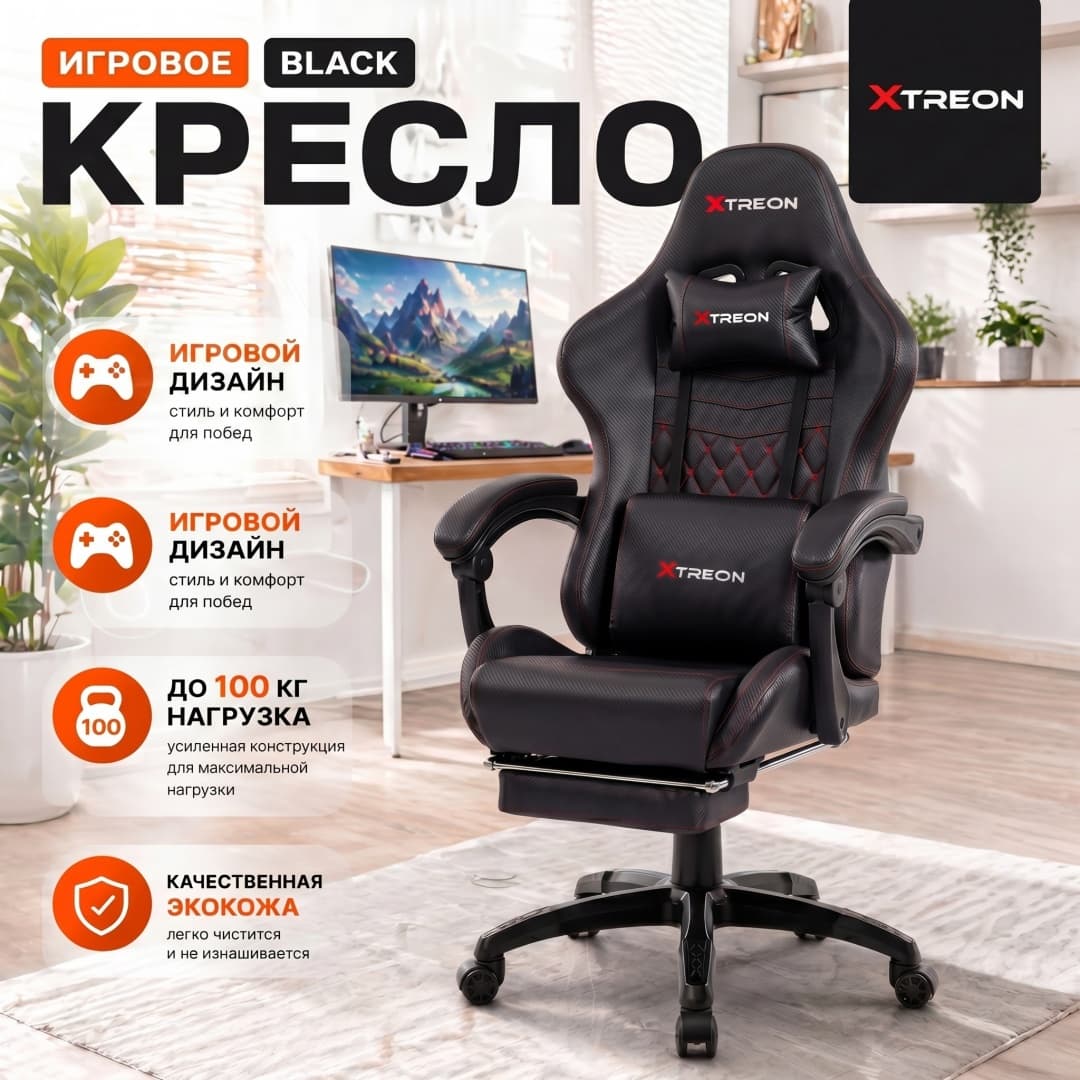 Игровое компьютерное кресло XTREON GC-6689 Черный