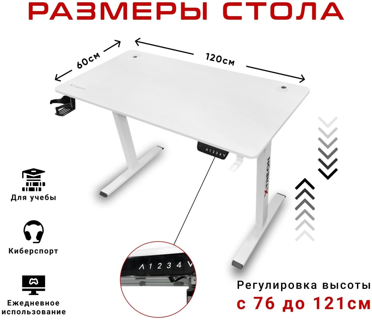 Компьютерный стол XTREON OBD-EW12 белый