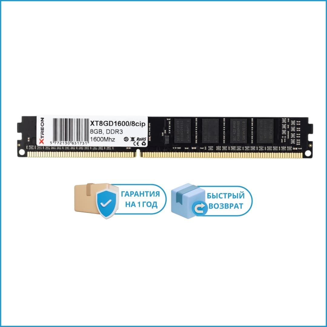 Оперативная память Xtreon XT8GD1600/8chip 8ГБ (1731)